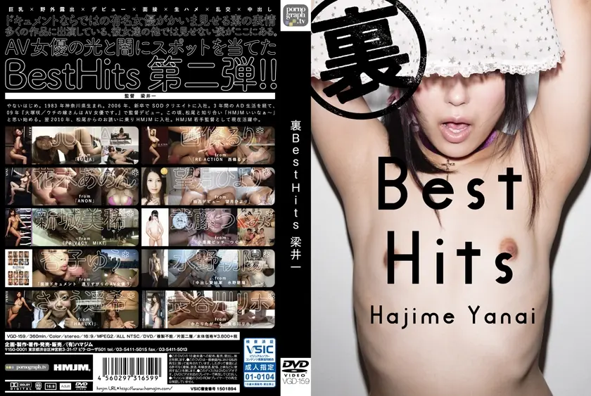 裏BestHits 梁井一 JULIA 水野朝陽 さとう遥希 杏子ゆう 新城美稀