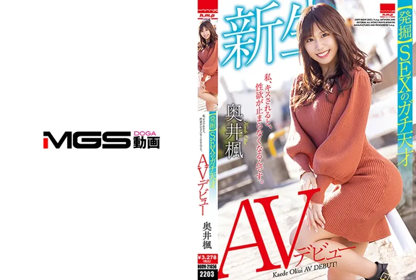 【発掘】SEXのガチ天才 AVデビュー 奥井楓