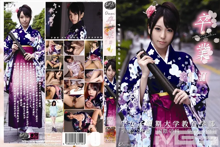 卒業2 其の十二