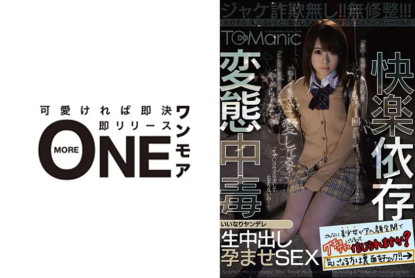 快楽依存変態中毒いいなりヤンデレ女子学生生中出し孕ませSEX 並木あゆ