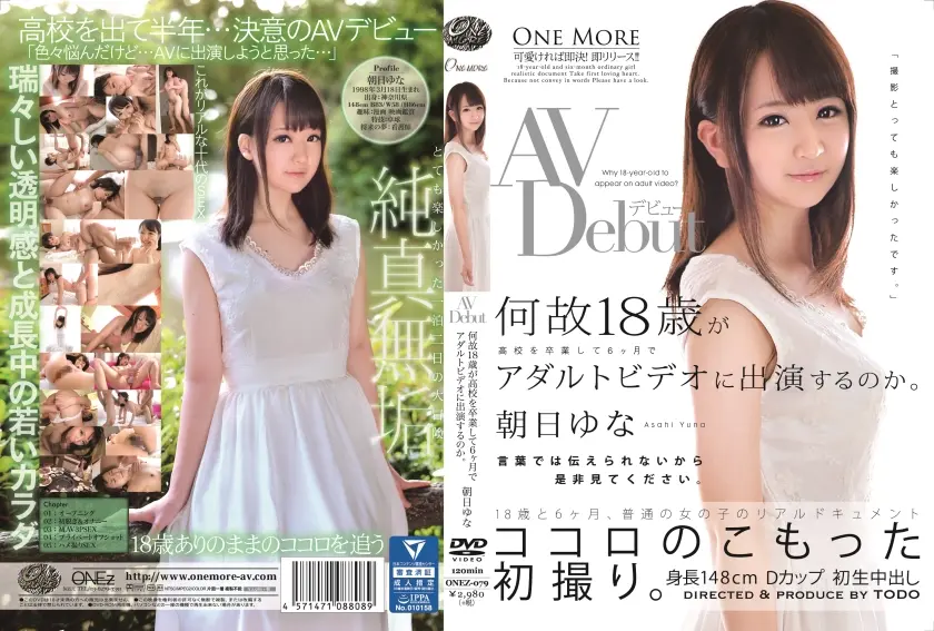 AVDebut 何故18歳が高校を卒業して6ヶ月でアダルトビデオに出演するのか。 朝日ゆな