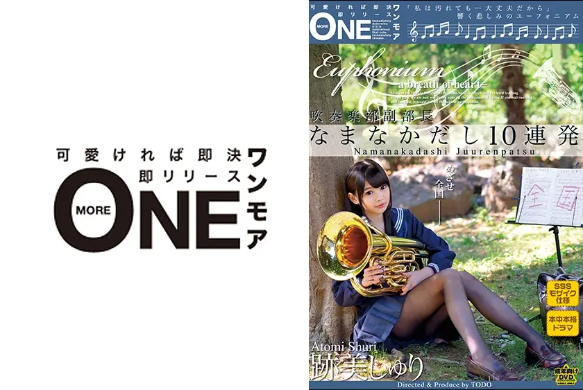 吹奏楽部副部長 なまなかだし10連発 跡美しゅり