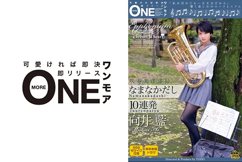 吹奏楽部部長 なまなかだし10連発 向井藍