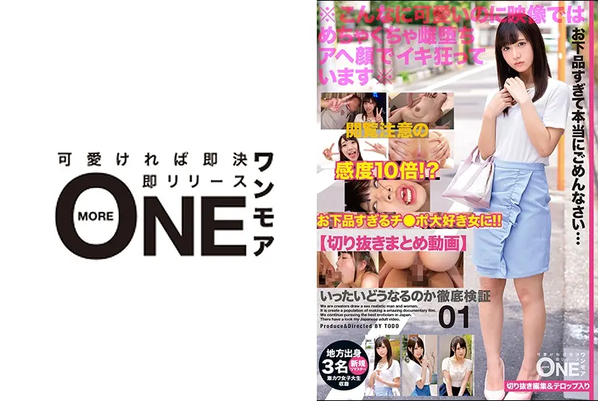 【切り抜きまとめ動画】可愛い女の子がいったいどうなるのか徹底検証 01