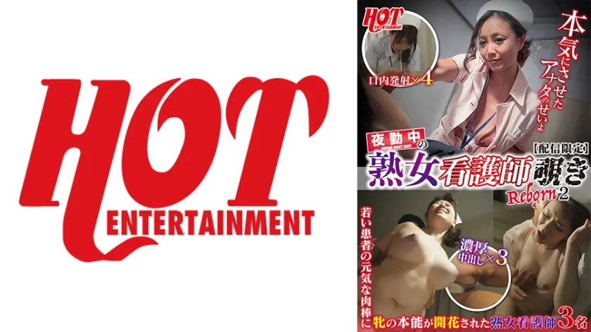 夜勤中の熟女看護師覗き Reborn.2