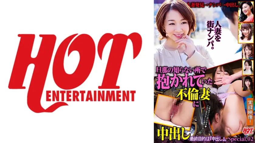 旦那の知らない所で抱かれていた不倫妻に中出し special.02