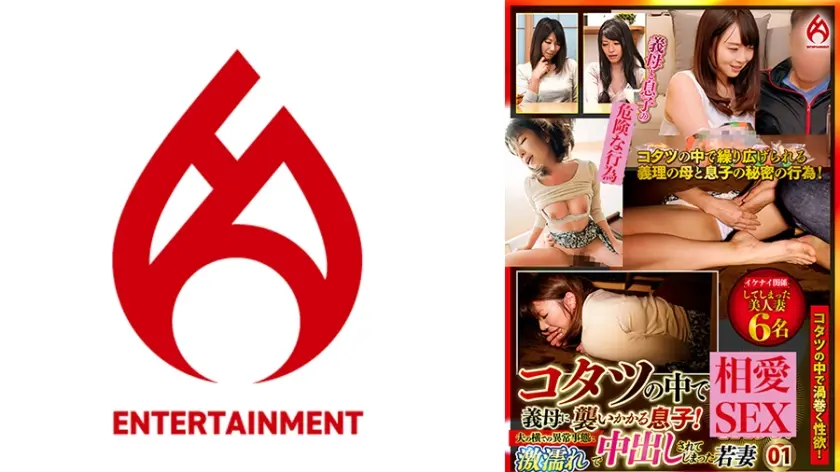 夫の横での異常事態に激濡れで中出しされてしまった若妻 01