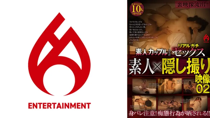 素人隠し撮り映像 裏映像流出！！素人カップルたちのリアルガチセックス 02