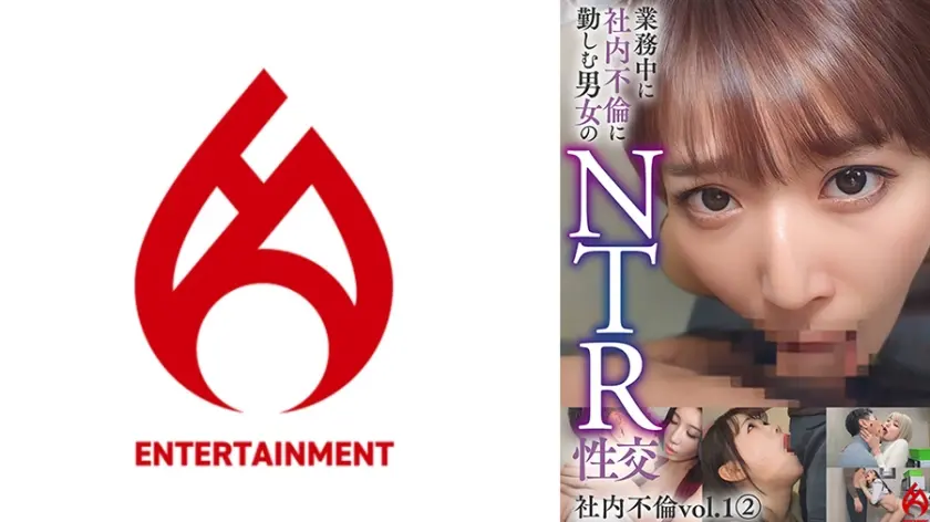 【配信限定】業務中に社内不倫に勤しむ5組の男女のNTR性交 vol.2