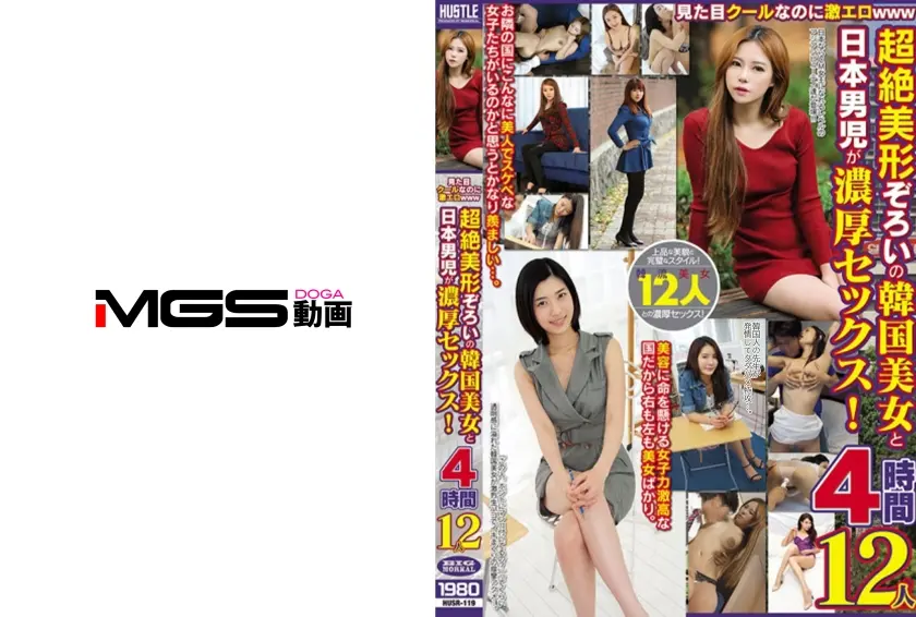 見た目クールなのに激エロwww 超絶美形ぞろいの韓国美女と日本男児が濃厚セックス！4時間 12人