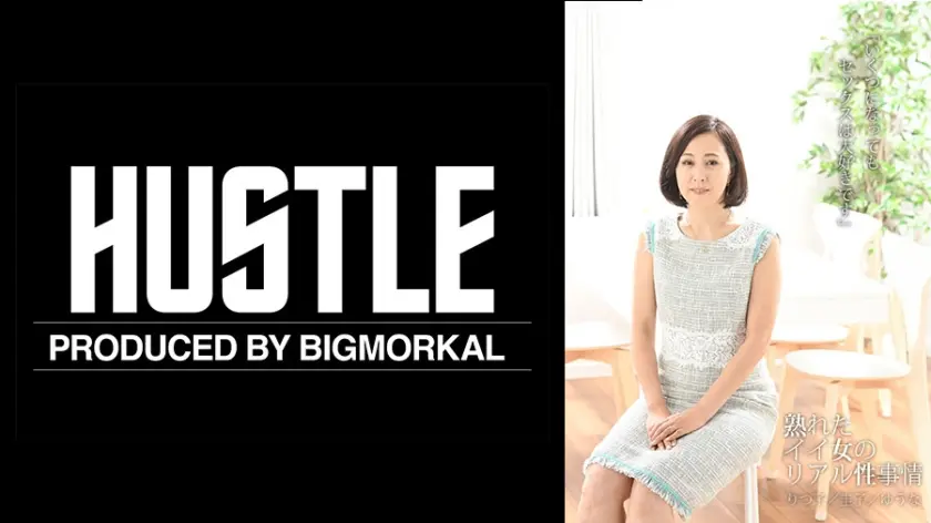 「いくつになってもセックスは大好きです」熟れたイイ女のリアル性事情 りつ子/圭子/ゆうな