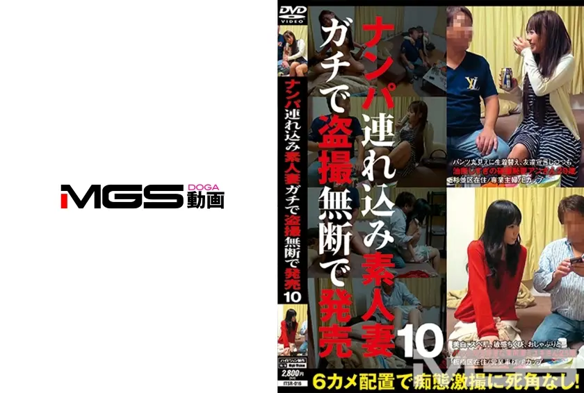 ナンパ連れ込み素人妻 ガチで盗撮