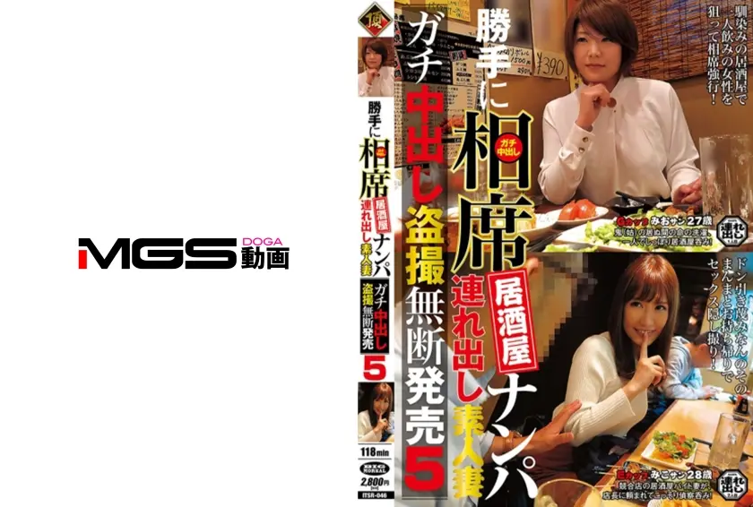 勝手に相席居酒屋ナンパ 連れ出し素人妻 ガチ中出し盗撮 5