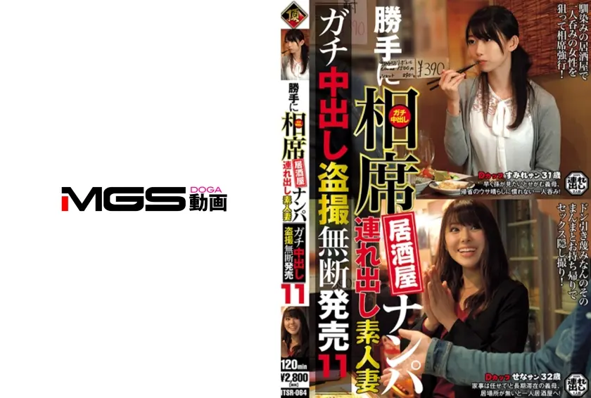 勝手に相席居酒屋ナンパ 連れ出し素人妻 ガチ中出し盗撮 11