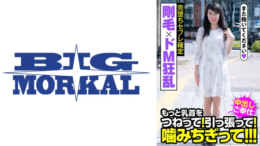 剛毛×ドM狂乱 完堕ちセフレ確定 もっと乳首をつねって！引っ張って！噛みちぎって！！！ 平岡ゆき
