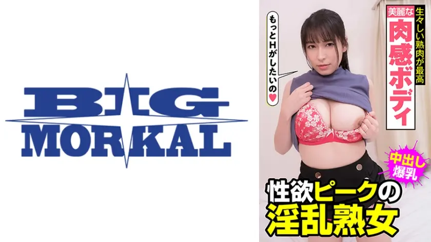 美麗な肉感ボディ 生々しい熟肉が最高 性欲ピークの淫乱熟女 岩沢香代