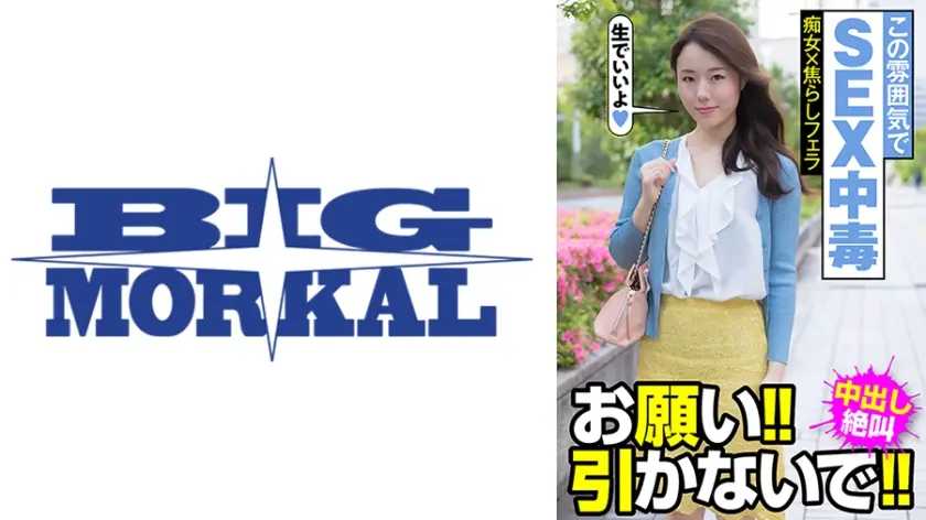 この雰囲気でSEX中毒 痴女×焦らしフェラ お願い！！引かないで！！中出し絶叫 美倉あやみ