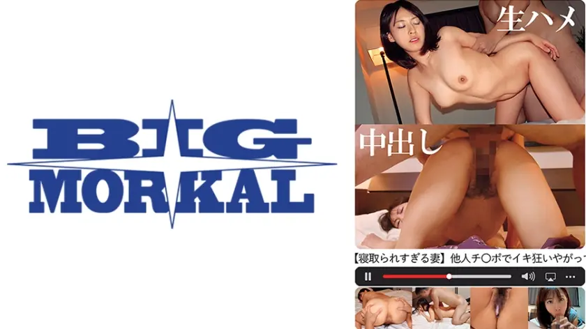 【寝取られすぎる妻】他人チ○ポでイキ狂いやがって… 水原さな