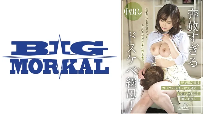 松坂美紀が夫に隠したまま頭では分かっているのに止められない空