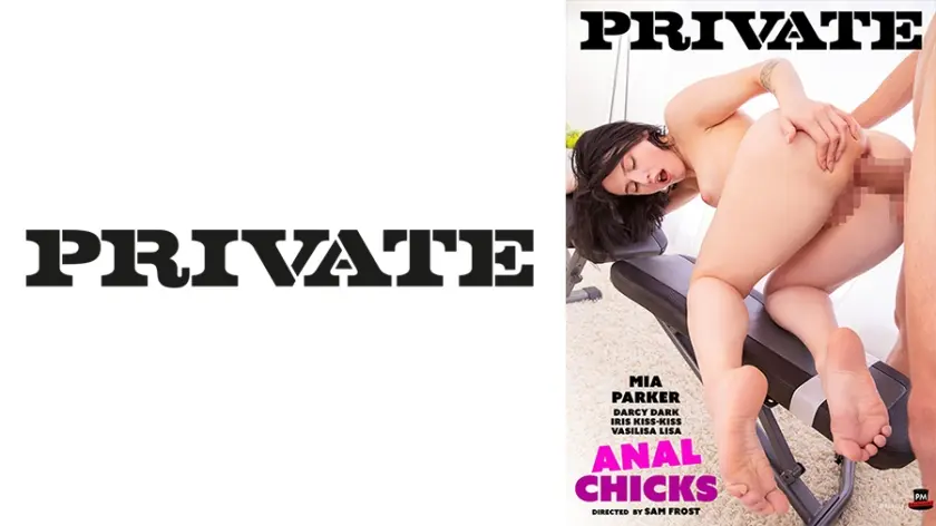 PRIVATE～新人初デビュー！アナルSEXを楽しむ4人の美女たち～ ダーシー・ダーク アイリス・キス・キス ヴァシリーサ・リサ ミア・パーカー