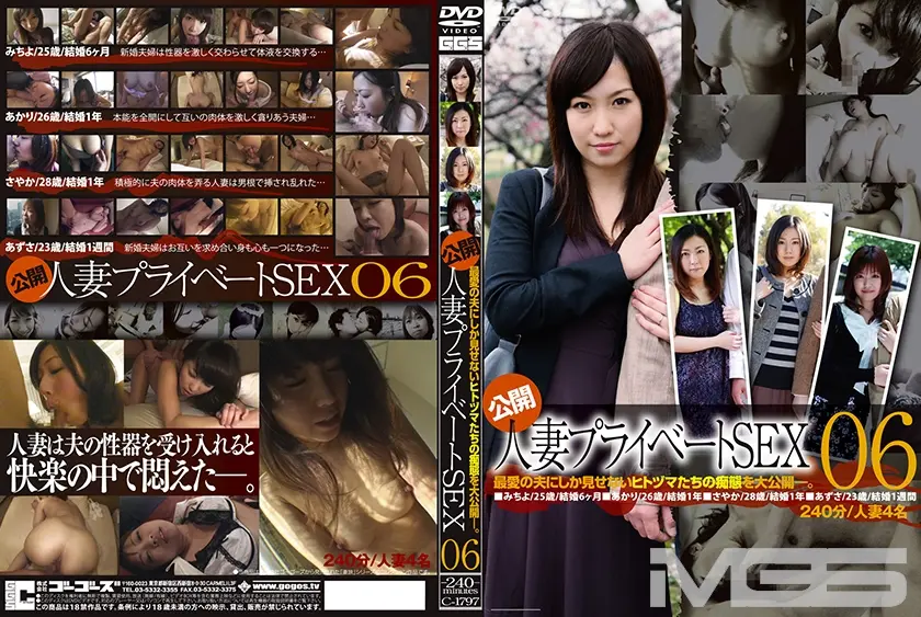 公開・人妻プライベートSEX 06