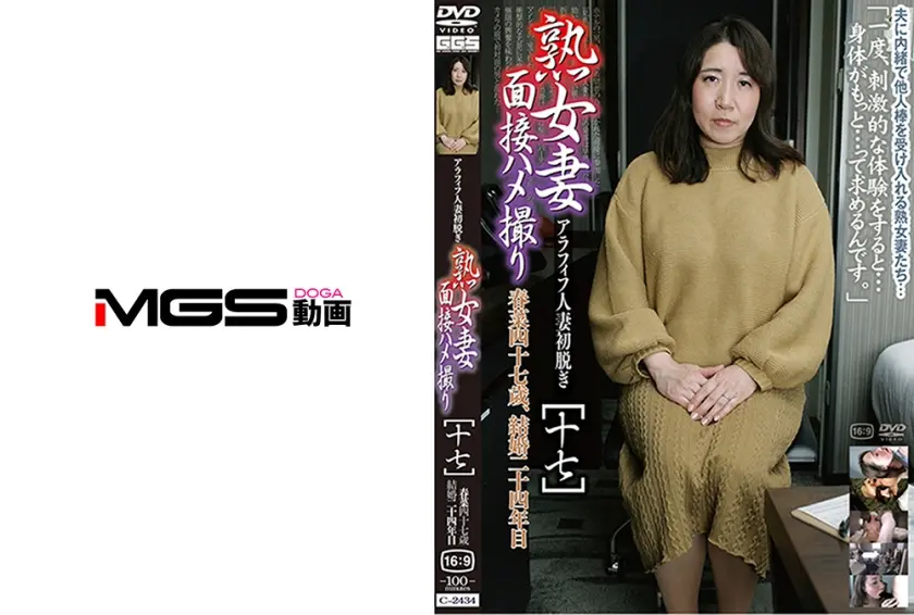 熟女妻面接ハメ撮り [十七]