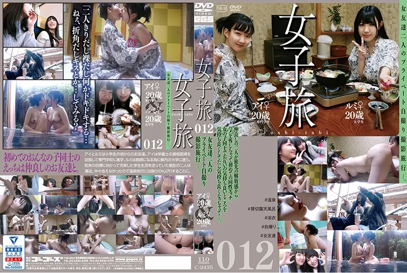 女子旅 012