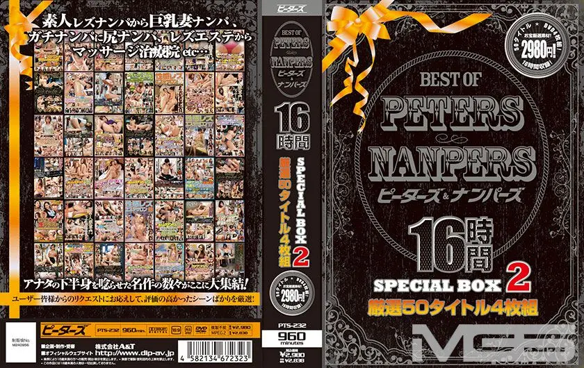 BEST OF PETERS＆NANPERS 16時間SPECIAL BOX 2