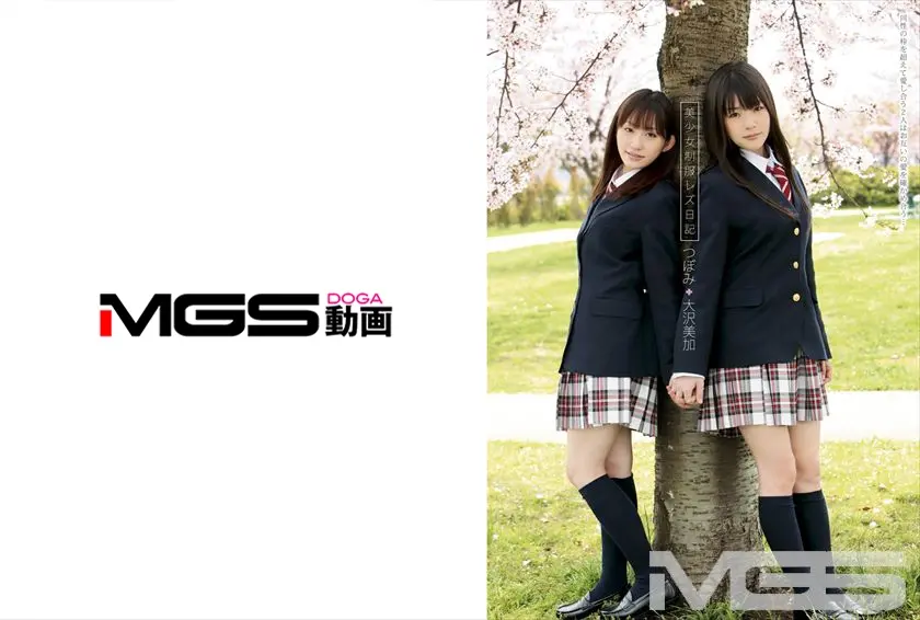 美少女制服レズ日記