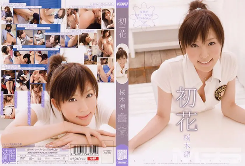 初花 -hatsuhana- 桜木凛