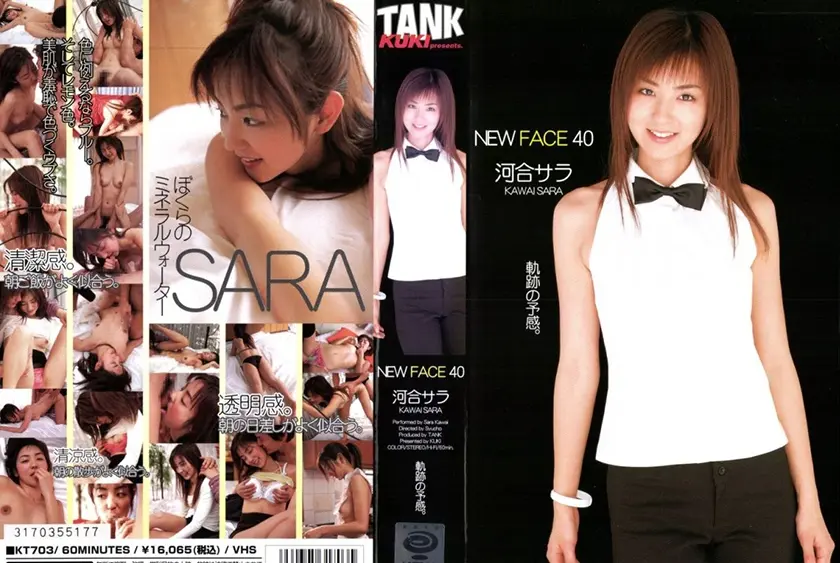 NEW FACE 40 河合サラ