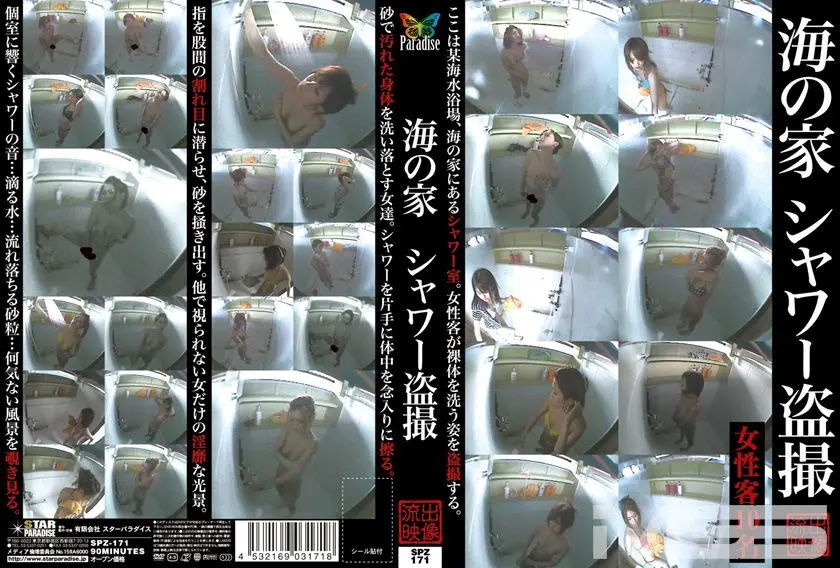 海の家シャワー盗撮