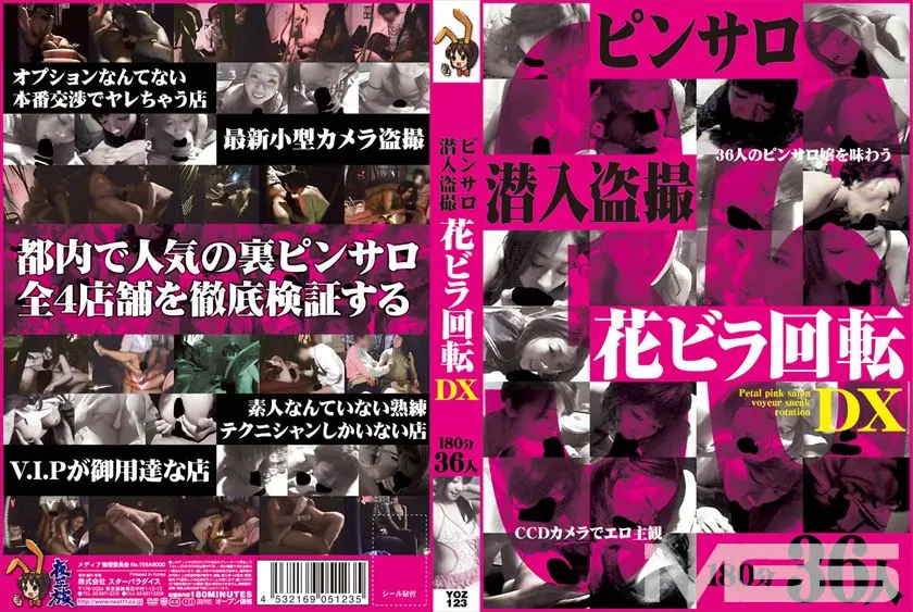 ピンサロ潜入盗撮 花ビラ回転DX180分