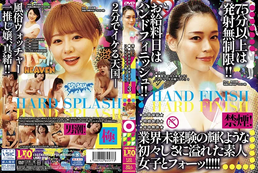 潜入っ！！●●駅北口から徒歩2分！これがウワサの闇リフレ！！ 3 橘メアリー 浜崎真緒 春原未来