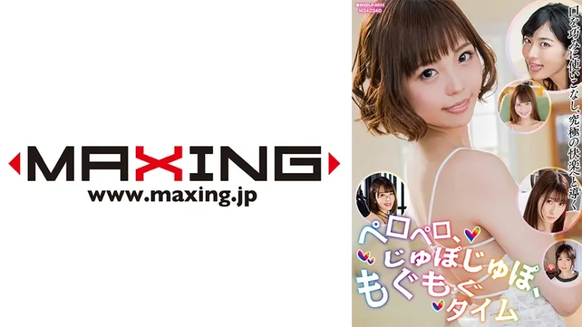 ペロペロ、じゅぽじゅぽ、もぐもぐタイム  大槻ひびき 飛鳥りん 波多野結衣 水鳥文乃