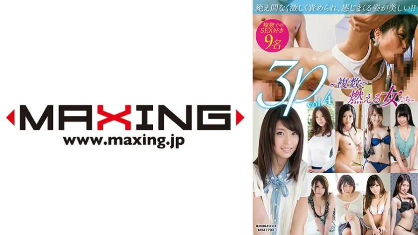 3P～複数で燃える女たち～ vol.4 長瀬百合 花岡加菜 瀬名みづき 佐野あおい