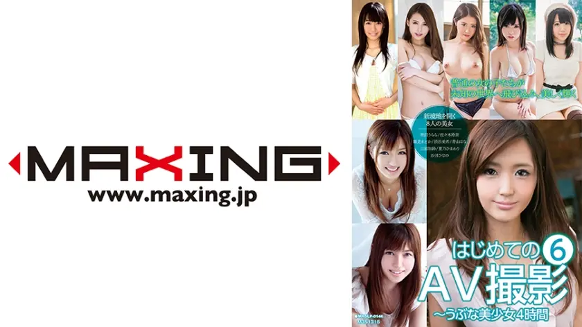 はじめてのAV撮影～うぶな美少女4時間 6 咲田うらら 雛見まどか 佐々木玲奈 渋谷美希 沙月ひなの