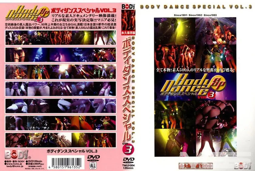 BODY DANCE SP VOL.3