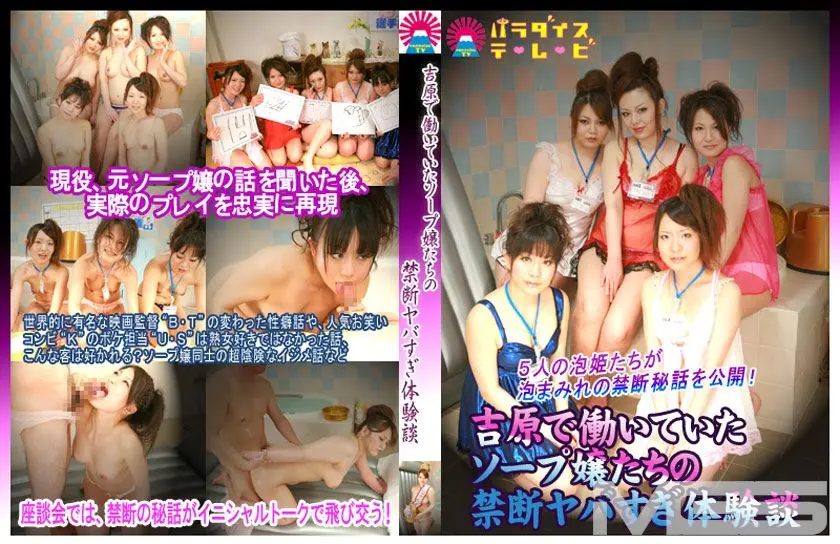 吉原で働いていたソープ嬢たちの禁断ヤバすぎ体験談