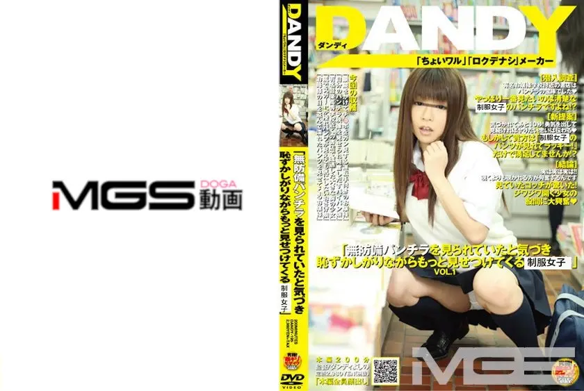 「無防備パンチラを見られていたと気づき恥ずかしがりながらもっと見せつけてくる女子