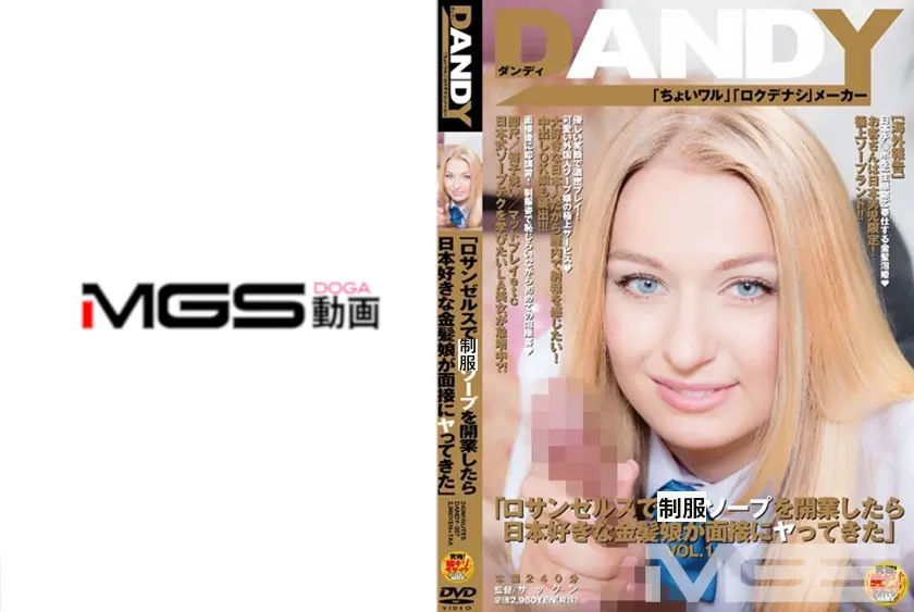 「ロサンゼルスで生●ソープを開業したら日本好きな金髪娘が面接にヤってきた」 VOL.1