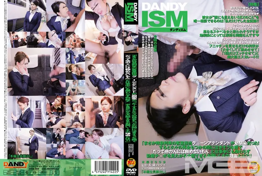 「まさか特急列車の客室担当グ○ーンアテンダントが幼馴染だった！すると久々の再会もつかの間に泣きそうな顔で『だって他の人には頼めないもん』と 仕事中にも関わらず勃起チ○ポを見たがる大胆すぎるお願い！その理由とは？！」 VOL.1