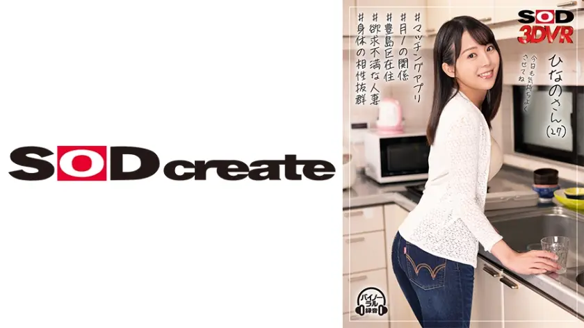 【VR】月1の関係・・・豊島区在住、マッチングアプリで繋がった欲求不満な人妻ひなのさん(27)・・・旦那とのSEXじゃ満足できない人妻を相性抜群なボクのチ○ポで痙攣イキさせた・・・ 岡田ひなの