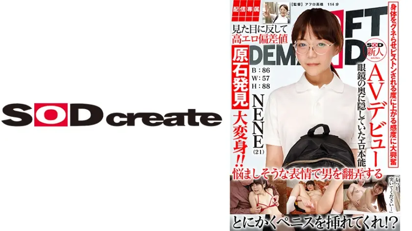 【配信専属】SOD新人AVデビュー NENE(21)T:160B:86W: 57H：88