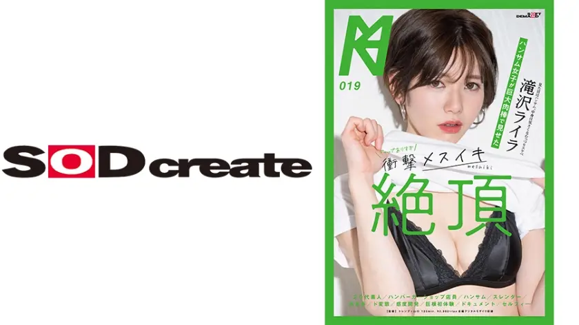 ハンサム女子が巨大肉棒で見せたギャップありすぎ衝撃メスイキ絶頂 滝沢ライラ