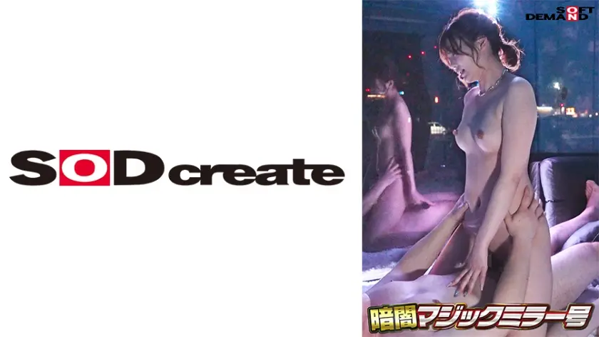 暗闇マジックミラー号【イヤホン推奨！深夜のヒソヒソ声ガマン編】 まき(25)・OL