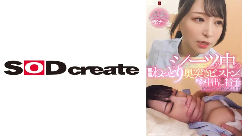 【骨折入院の患者の清拭中布団の中に引き込まれた中堅ナース】シーツの中の密着ねっとり奥突きピストンでドクドク中出し精子が結合部からあふれ出す