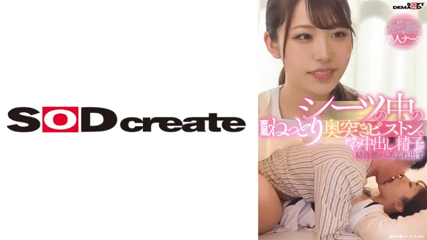 【妻子ある医師との不倫動画をネタに脅された美人ナース】シーツの中の密着ねっとり奥突きピストンでドクドク中出し精子が結合部からあふれ出す