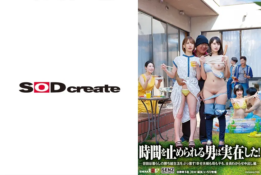 時間を止められる男は実在した！ 幸せ夫婦も母も子も、全員わからせ中出し編