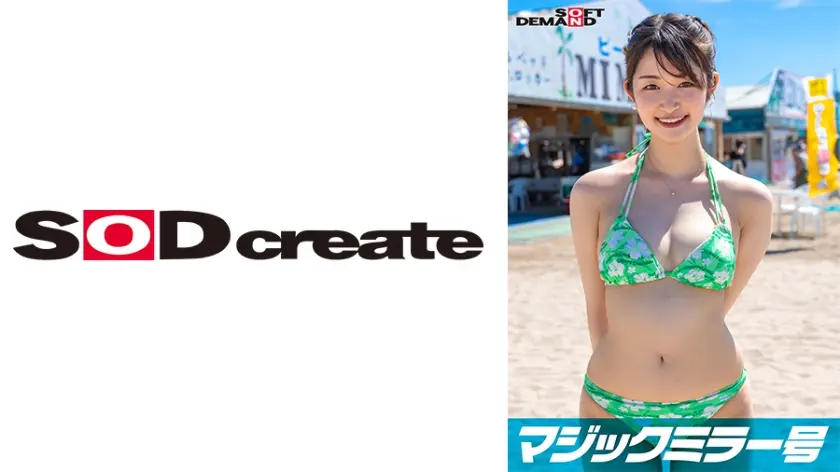 マジックミラー号 真夏の日差しで火照ったカラダを性感オイルマッサージ 敏感になった素人娘・めいなちゃんを4回イカせてキュッとしまったウブま○こに生ハメ・戸惑いながら初めての中出し